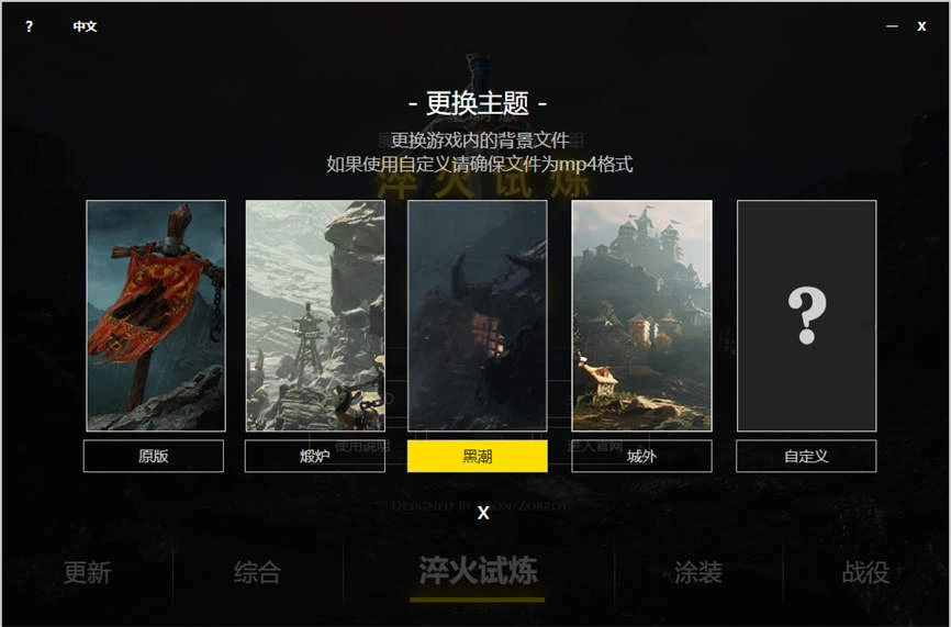 【MOD整合】《魔兽争霸3》Mod高清重制版V250420