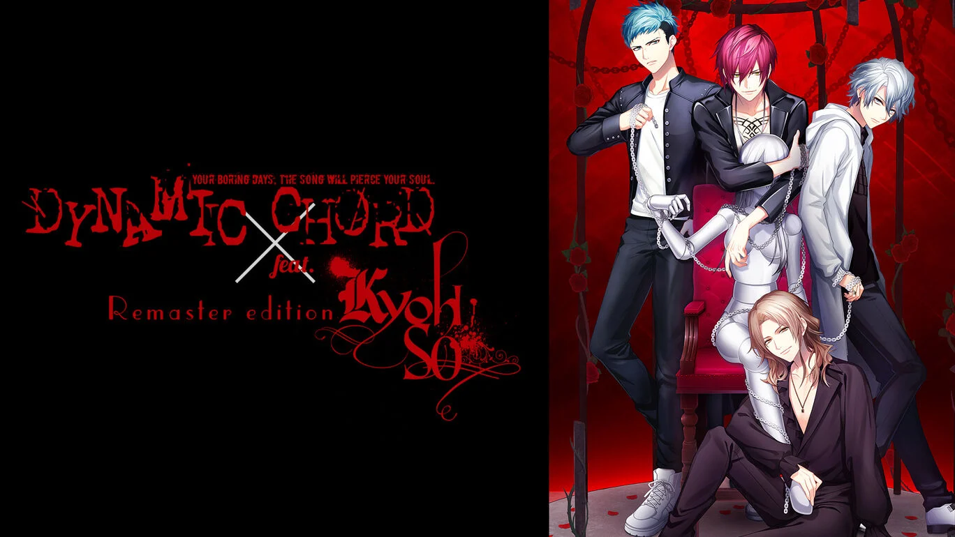 [动态和弦 feat.KYOHSO 重制版].DYNAMIC CHORD feat.KYOHSO Remaster switch日版-乙女游戏
