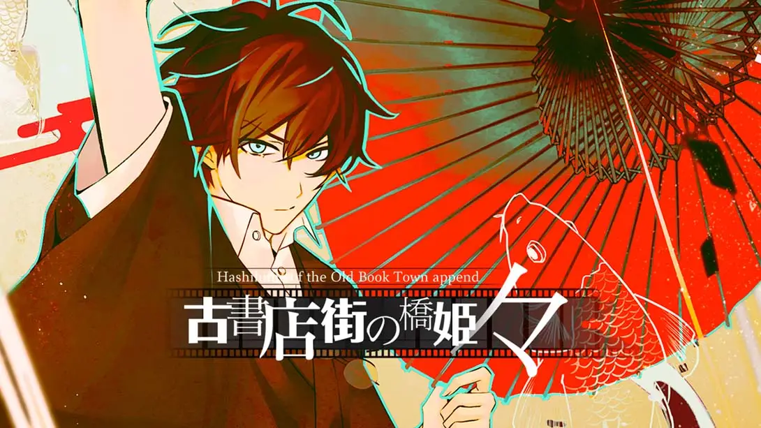 《旧书城的桥姬 Hashihime of the Old Book Town append》Switch版1.0.1补丁