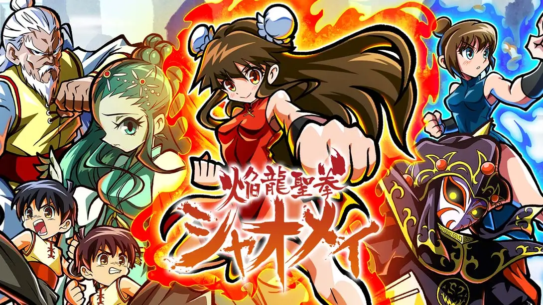 《焰龙圣拳晓美 Flame Dragon Holy Fist Xiao Mei》Switch版1.0.2补丁