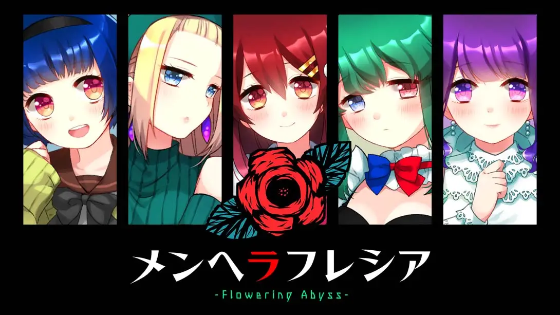 《精神病大王花 Menhera Fresia -Flowering Abyss-》Switch版1.0.0补丁