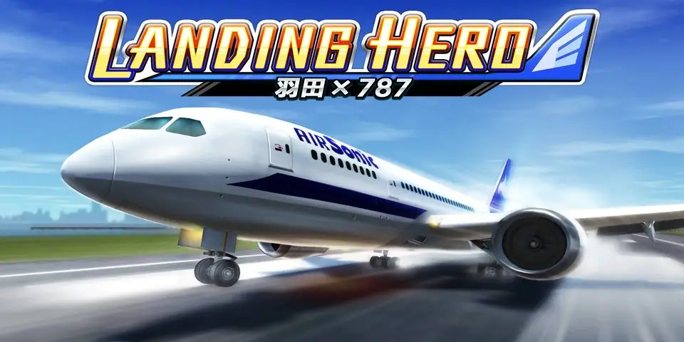 《降落英雄 羽田×787 LANDING HERO Haneda×787》Switch版+1.0.1补丁