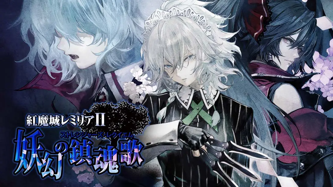 《红魔城传说II妖幻的镇魂歌 .紅魔城レミリアⅡ 妖幻の鎮魂歌》Switch版+1.0.4补丁