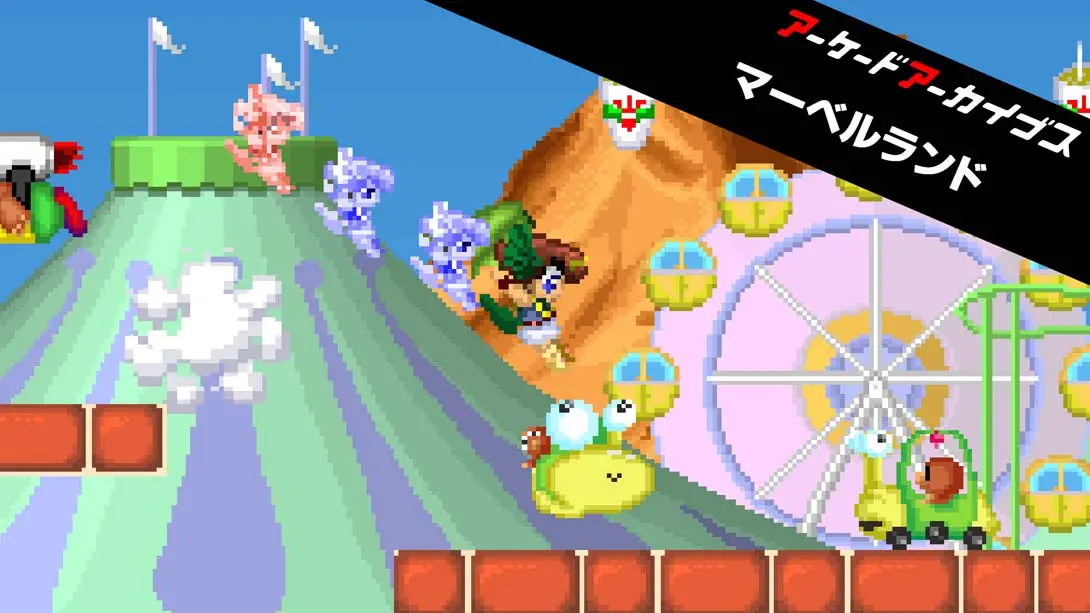 《Arcade Archives MARVEL LAND》Switch版+1.0.0补丁