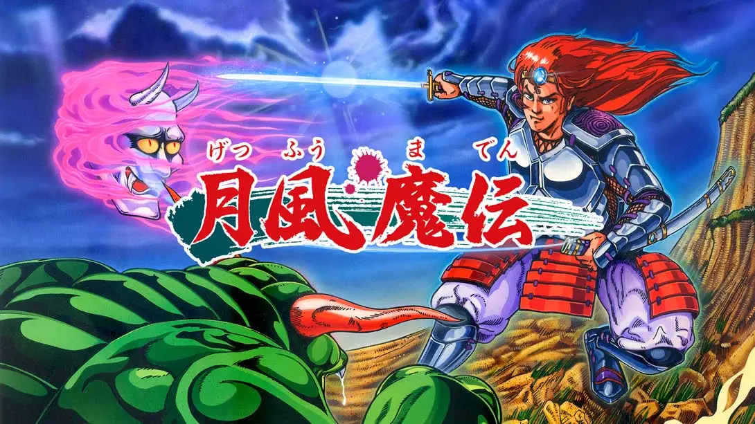 《月风魔传 GetsuFumaDen》Switch版+1.0.0补丁