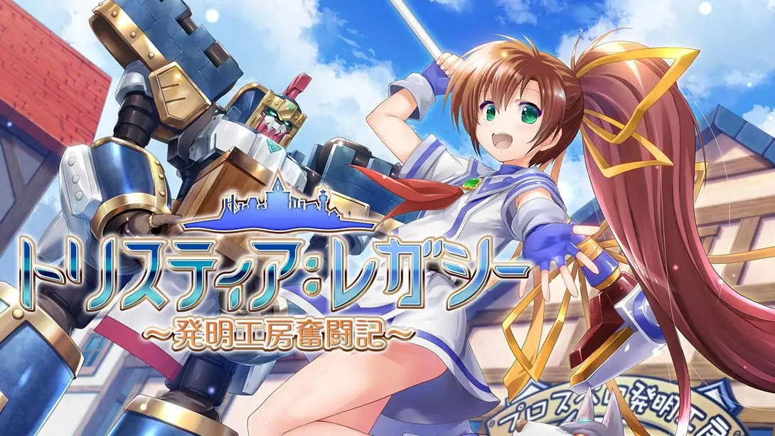 《发明工坊奋斗记 Tristia:legacy》Switch版+1.1.1补丁