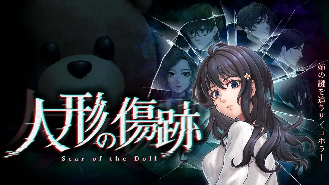 《人偶的伤痕 Scars on the Doll Psycho-Horror Pursuing My Sister’s Mystery》Switch版+1.0.0补丁