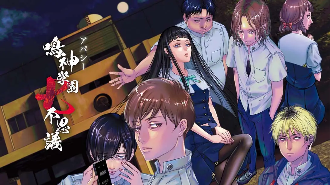 《アパシー 鳴神学園七不思議 Apathy Narukami Gakuen Seven Wonders》Switch版+1.0.6补丁